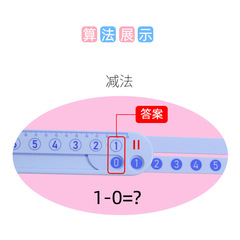 A number decomposition ruler for children's preschool addition and subtraction within 20, suitable for elementary school students as a teaching aid.