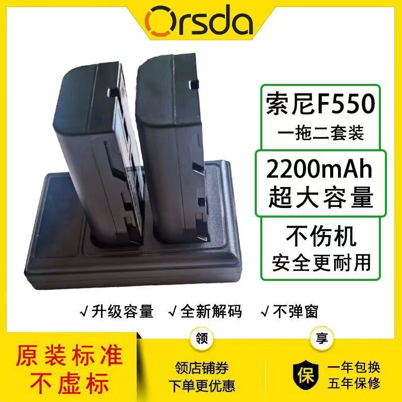 Np-F550 Dual Charger Set Led Display Suitable for Sony Dslr Camera Lithium Battery