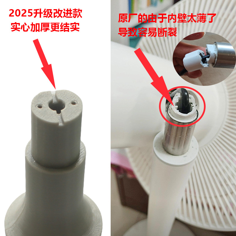 2Z断头BP件智米落地扇2s3适配M电风扇配件ZLL0直流变频电源线