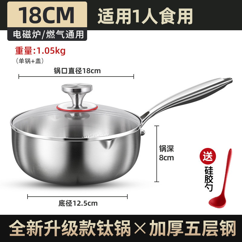 Clang olla de nieve de titanio puro olla antiadherente sin recubrimiento para el hogar olla complementaria para bebés olla de sopa especial para cocina de inducción olla de leche pequeña