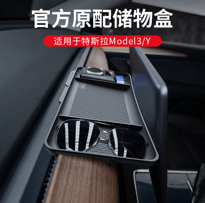 テスラmodel 3/y中制御計器台tpuアップグレード版etcスタンドを適用して収納ケースを隠す|undefined
