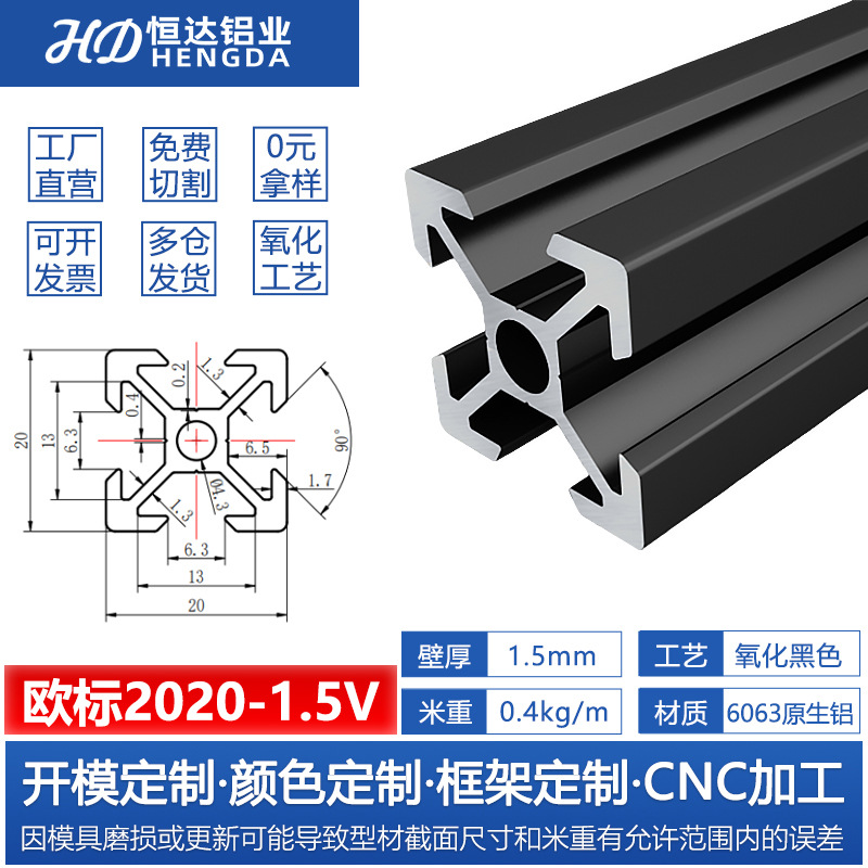 Perfil de aluminio estándar europeo 3030 Perfil de aluminio industrial 2020 soporte de línea de montaje marco de equipos mecánicos Perfil de aluminio 4040