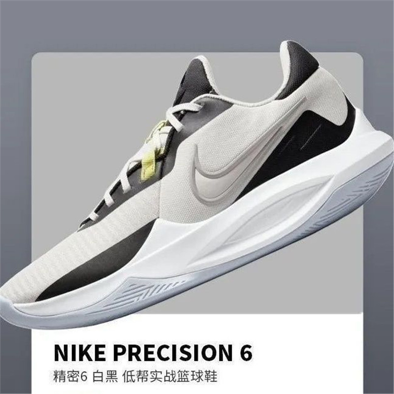 纯原Precision精密6低帮篮球鞋灭世纯原缓震耐磨防滑实战篮球鞋|undefined