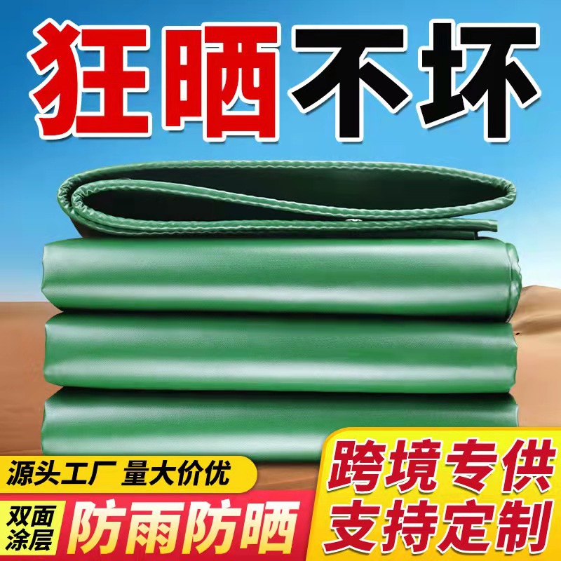 Tarpaulin rain-proof and sun-proof thickened tarpaulin outdoor…