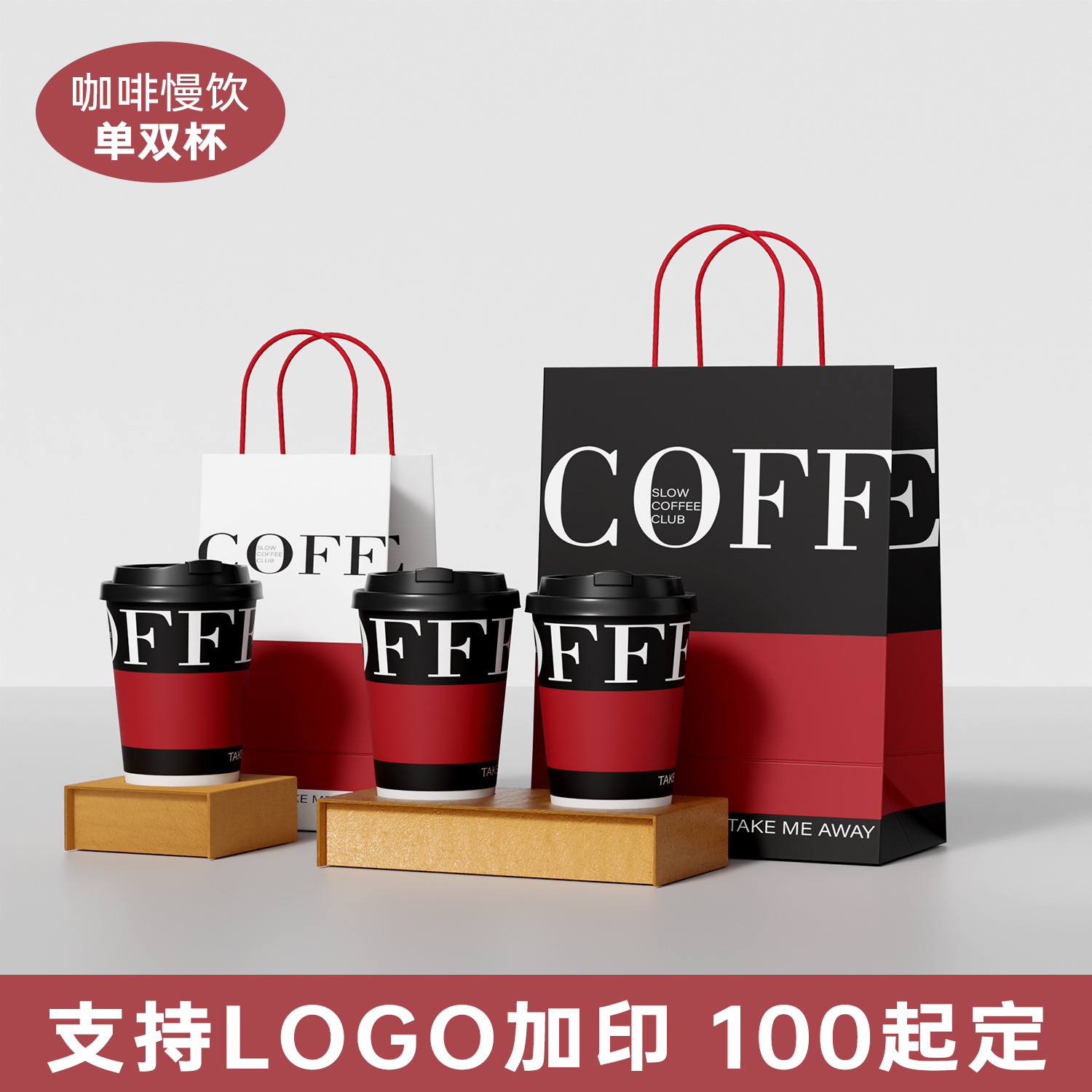 Logo impreso personalizado desechable comercial café té de leche taza de papel de doble espesamiento taza de bebida caliente bolsa kraft bolso