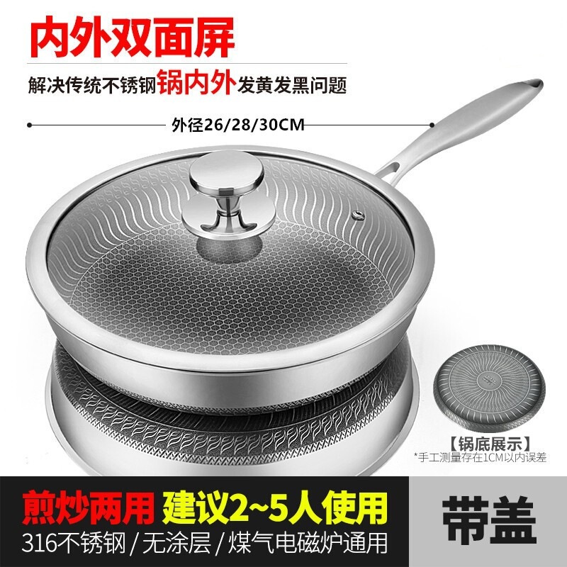 厳選された家庭用キッチン316ステンレス鋼フライパン、両面スクリーンハニカムフライパン、蓋付き、焦げ付き防止、目玉焼き用、越境販売|undefined