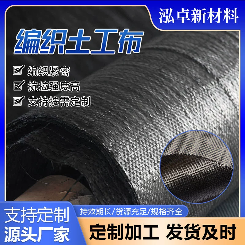 Тканые нетканые ткани для технического обслуживания дорог