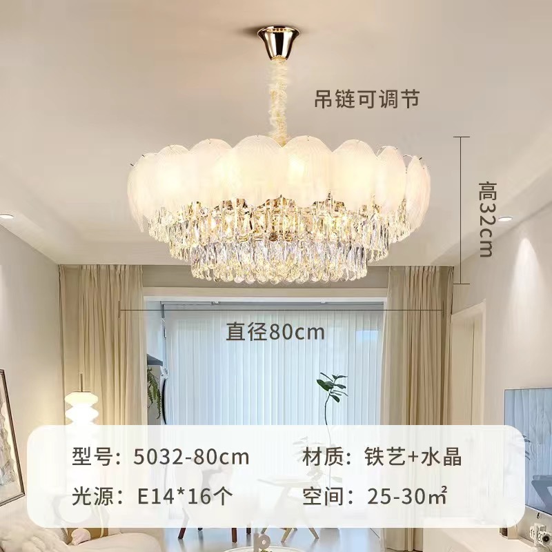 法式奶油风灯具现代简约浪漫艺术贝壳餐厅轻奢网红灯水晶客厅吊灯|undefined