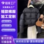 新款冬季加厚圆领棉服