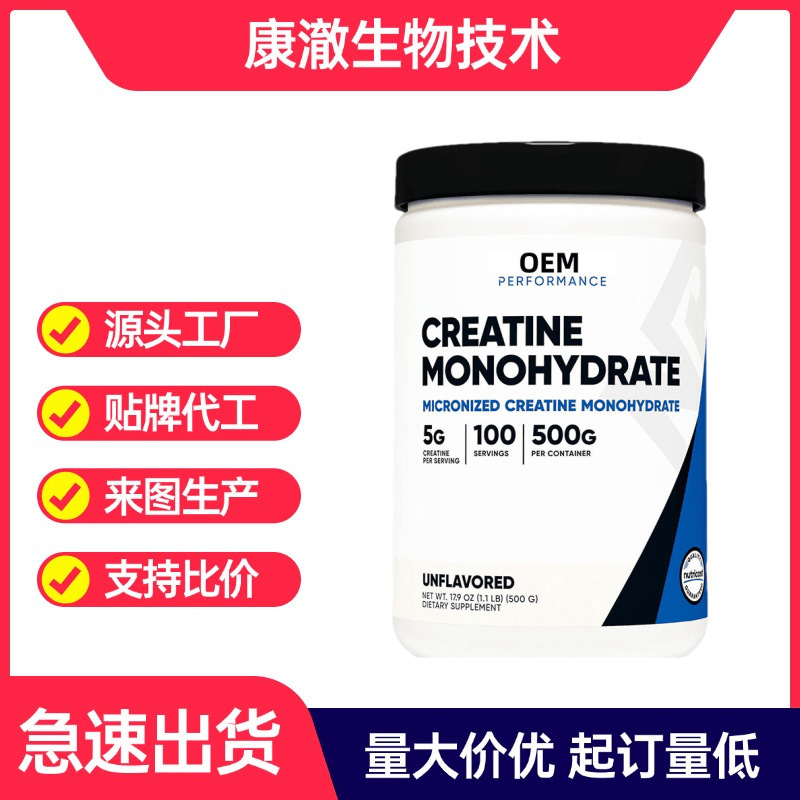 Foreign Trade Creatine Monohydrate Powder Sports Nutrition Protein Powder Body Supplement Powder Amazon Agent