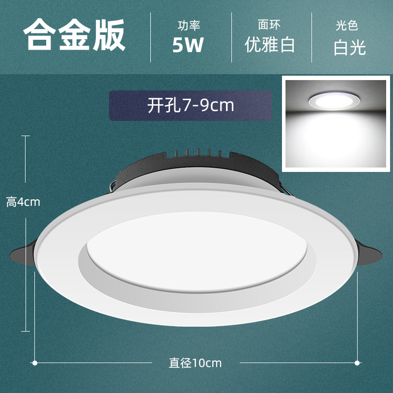 Elegant White 5W White Light [zinc-iron alloy] hole 7-9cm