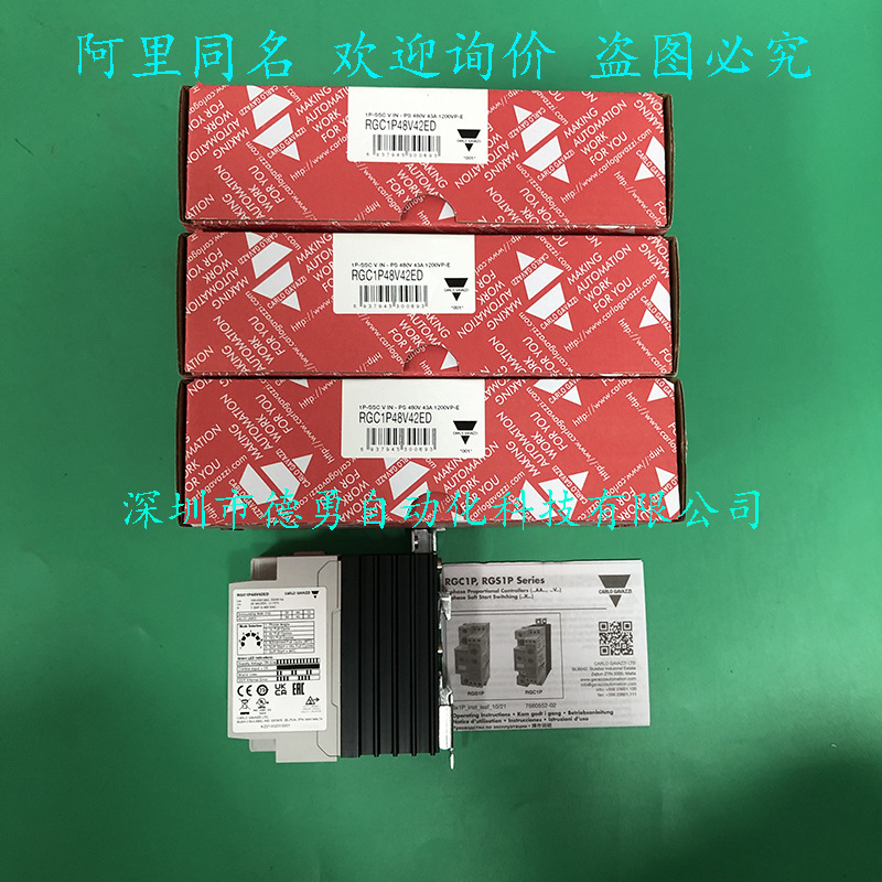 固态继电器RGC1P48V30ED瑞士佳乐CARLO GAVAZZI原装正品假一罚十