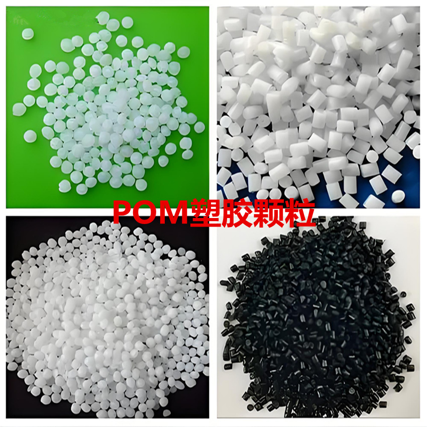 POM改性料韧性好耐老化 耐候 高刚性汽车部件代替杜邦500P,100P