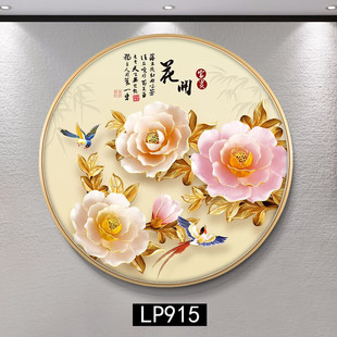 Ringer impression peony hanging painting round hallway painting hotel living room sofa background wall decorative painting restaurant painting blooming flowers