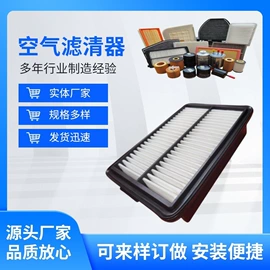 空调滤清器;空气滤清器;机油滤清器