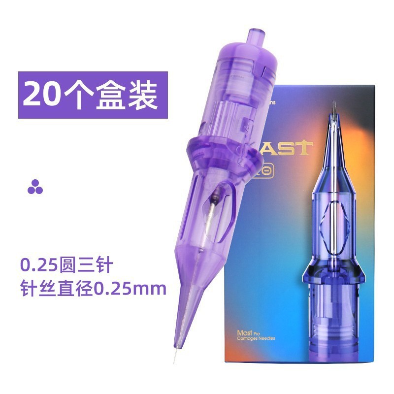 电流仪针头纹绣机器针头全抛多频仪纹身一体小紫针MAST魔灵牛叉针|undefined