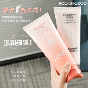 Rock Zoo Wildberry Body Scrub Fruit Acid Exfoliating and Brightening Women's Whole Body Pimples and Hair Follicles