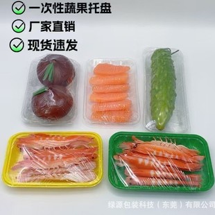 Disposable Pet Supermarket Vegetable and Fruit Fresh Food Tray Rectangular Degradable Plastic Tray