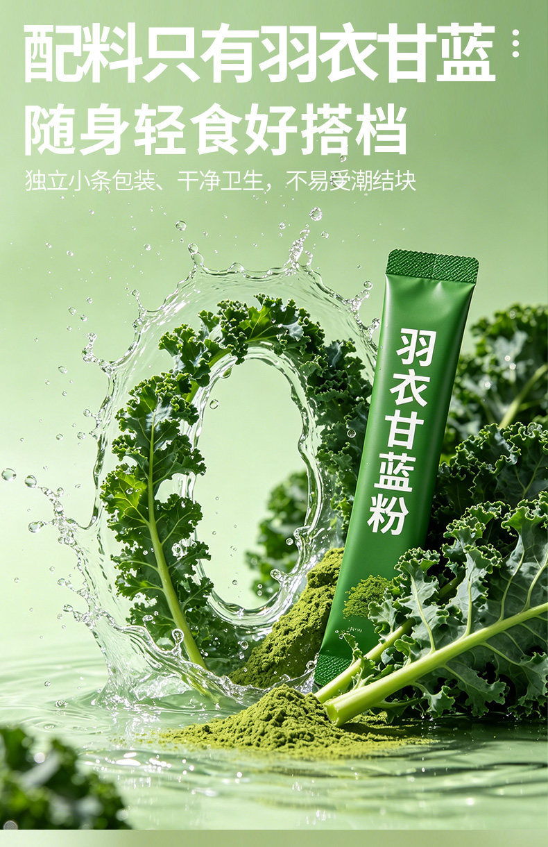Kale Powder Qing Zhi Juice Dietary Fiber Vegetable Drink Mix Folic Acid Meal Replacement 30g Cup specifications