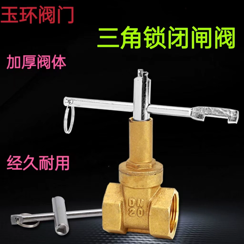 Латунный запорный клапан с замком, треугольный ключевой переключатель, противоугонный замок водяного клапана, противоугонный запорный клапан счетчика воды с внутренней резьбой.