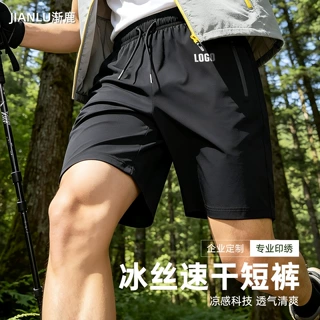 冰丝速干短裤定制夏季团建户外运动凉爽透气薄款工作裤子男女印字