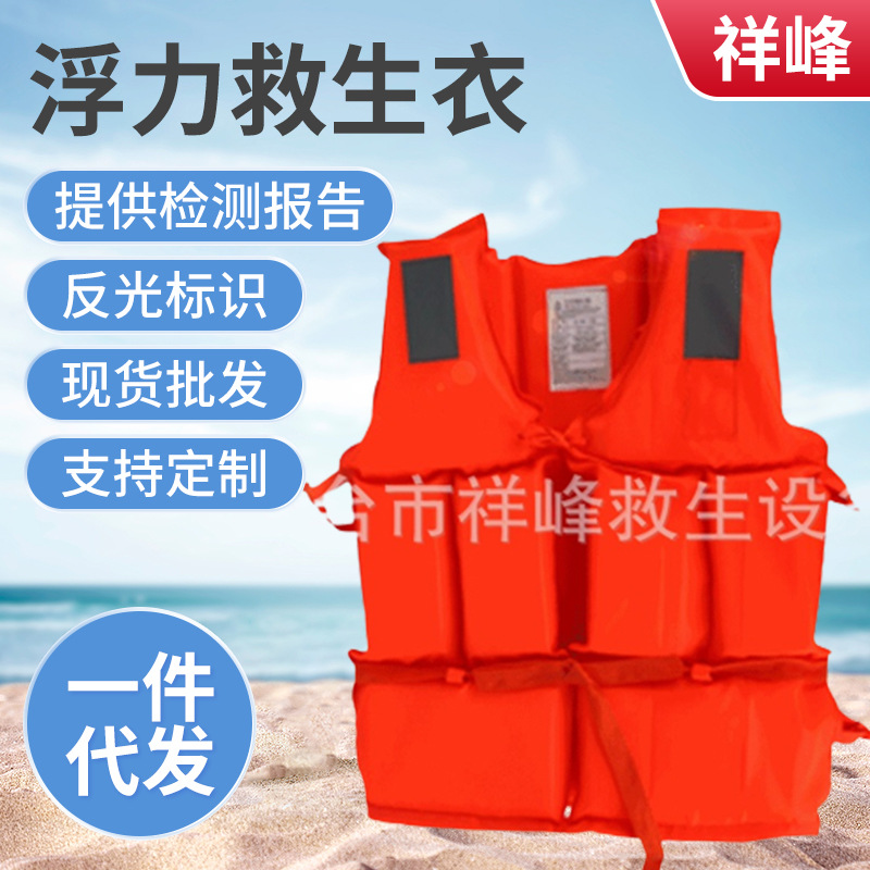 厂家供应成人牛津防汛钓鱼船用工作救生衣成人救生衣