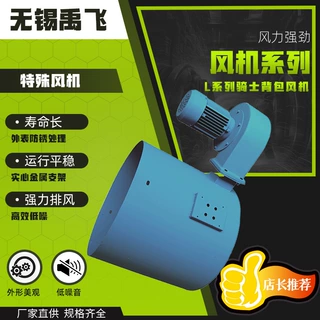 工业L系列骑士背包风机高压通风机耐腐蚀工业除尘引风机无锡禹飞