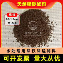 天然锰砂滤料地下水除铁除锰35%滤料过滤器用水洗滤料高效