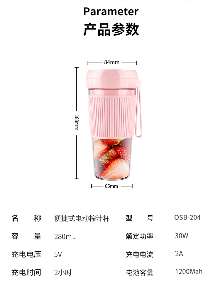 粉色榨汁机详情页_14.jpg