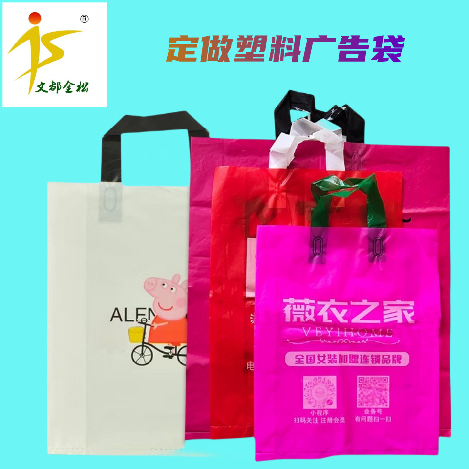 Vest Bag Customized Supermarket Packaging Biodegradable Plastic Bag Graphic Glasses Baking Clothing Store Four-Finger Tote Bag Printing