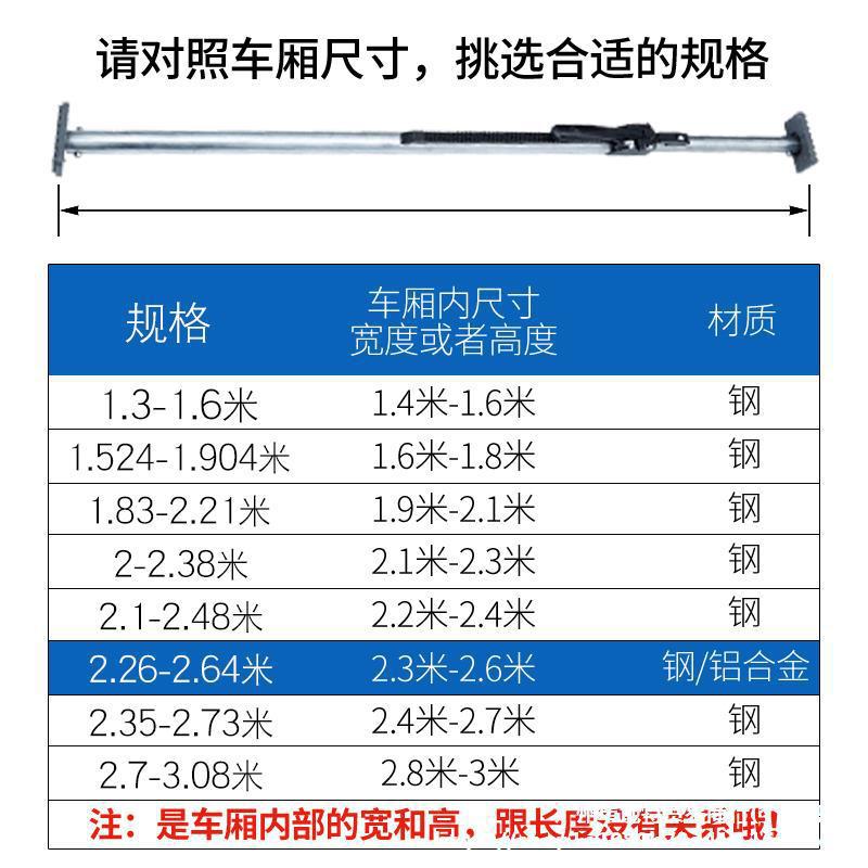 冷藏车车厢撑杆伸缩杆箱式货车集装箱防滑防移动可调节撑杆固定器
