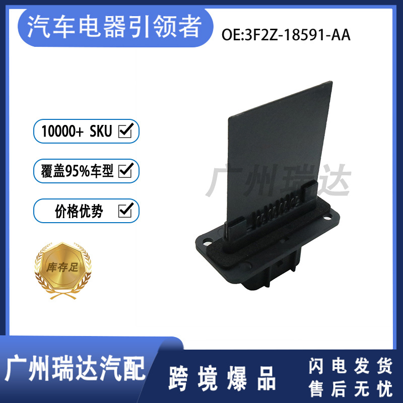 3F2Z-18591-AA para resistencia del soplador de Ford 3F2Z18591AA