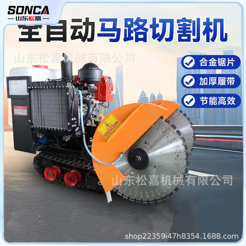 Máquina de corte de carretera automática máquina de corte de carretera auto-caminada diesel cemento máquina de corte de carretera máquina de ranura
