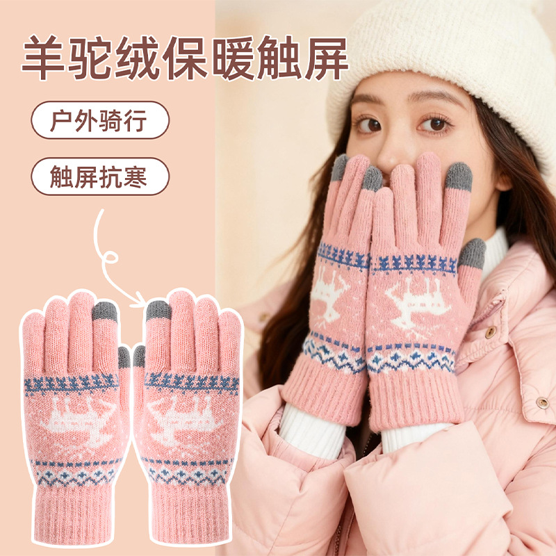 Keep warm winter gloves for men and women