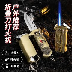 クリエイティブ防風ストレートライターボトルオープナービールオープナー多機能屋外キャンプ折りたたみナイフ工場卸売
