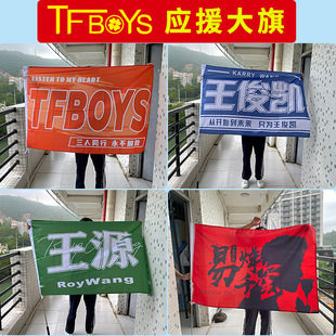��Դ���������P����TFBOYS��Ԯ��۽z��������ǧ�t�춨����ƴ���