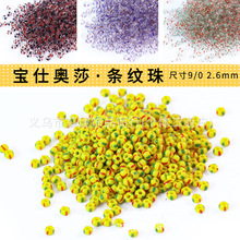 ���˰�ɯ9/0 2.6mm����������ϵ�в�����diy�ֹ�����Ʒ���ɢ��