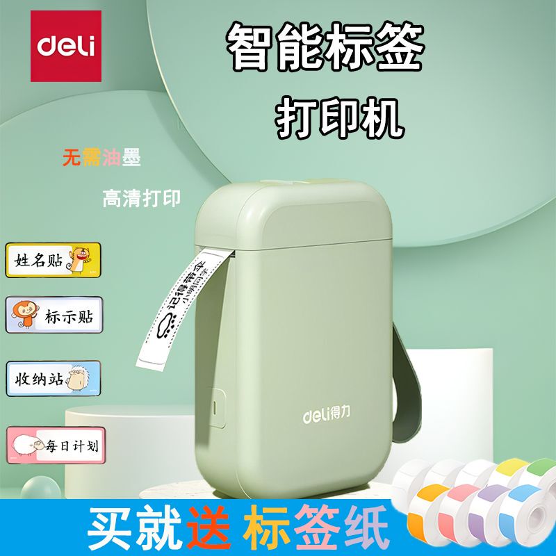 Label Printer, Small Household Portable Bluetooth Thermal Printer, Ink-Free Label Printer