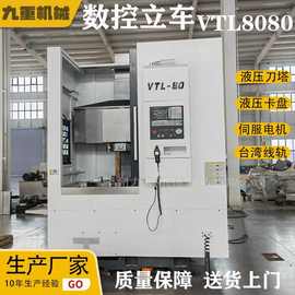 VTC80数控立车 刹车盘立式车床 制动鼓数控立车80双主轴数控立车