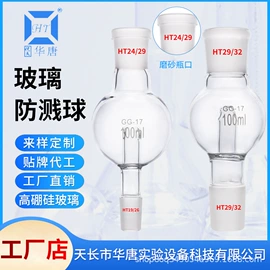 其他实验室品;烧杯、烧瓶;反应瓶