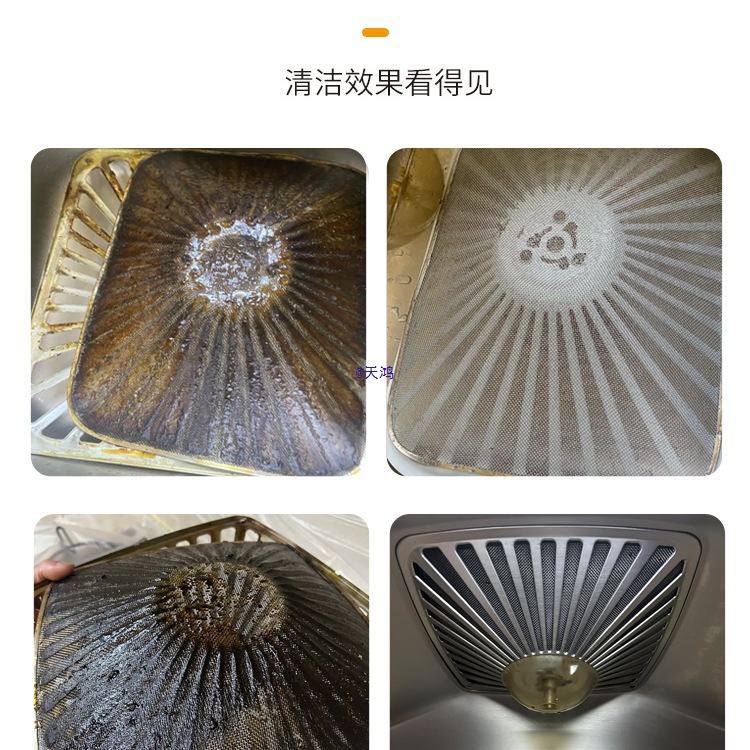 油烟机过滤网重油污粉浓缩型油污垢清洁厨房除重油污清洁剂除油剂