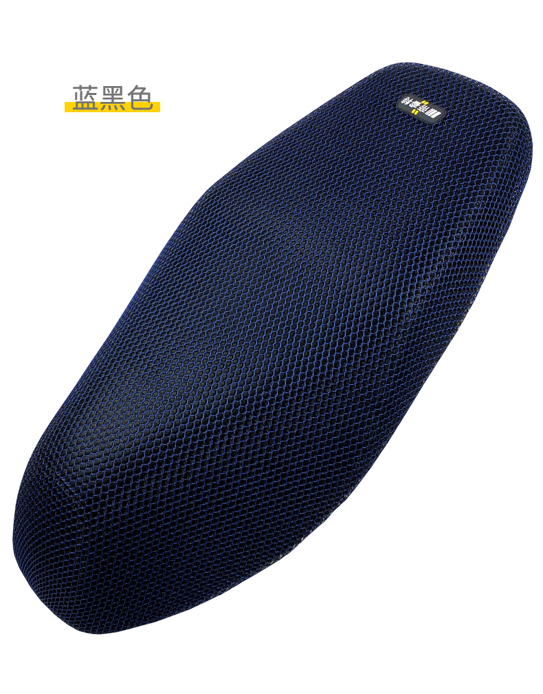 Suitable for Qingqi Suzuki Motorcycle Uy125 Seat Cushion Cover Pedal Uu125 Sun Protection Insulation Pad Breathable Mesh Seat Cover