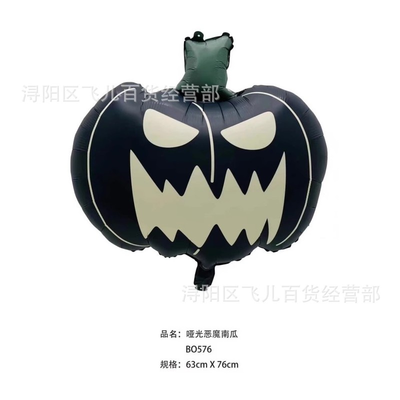 2025 新しいハロウィンアルミフィルムバルーンショッピングモール装飾カボチャコウモリ漫画スタイルゴーストフェスティバルアルミフィルムバルーン|undefined