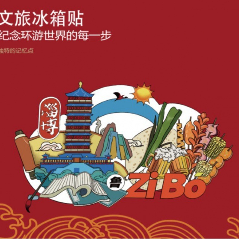 淄博冰箱贴旅游山东城市景点打卡纪念品木质三层文创工艺品冰箱贴|undefined