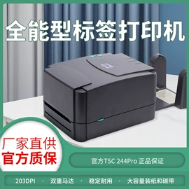 不干胶标签;条码打印机;热敏打印机