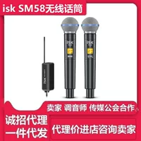 Внутреннее общее распределение ISK SM58 один-два беспроводной микрофон Портативный Открытый караоке прямая трансляция специальный