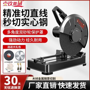 Steel cutting machine 355mm multifunctional household small cutting machine wood profile cutting machine