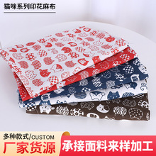 批发猫咪系列仿麻布面料 时装棉服里布沙发印花桌布 窗帘抱枕布面