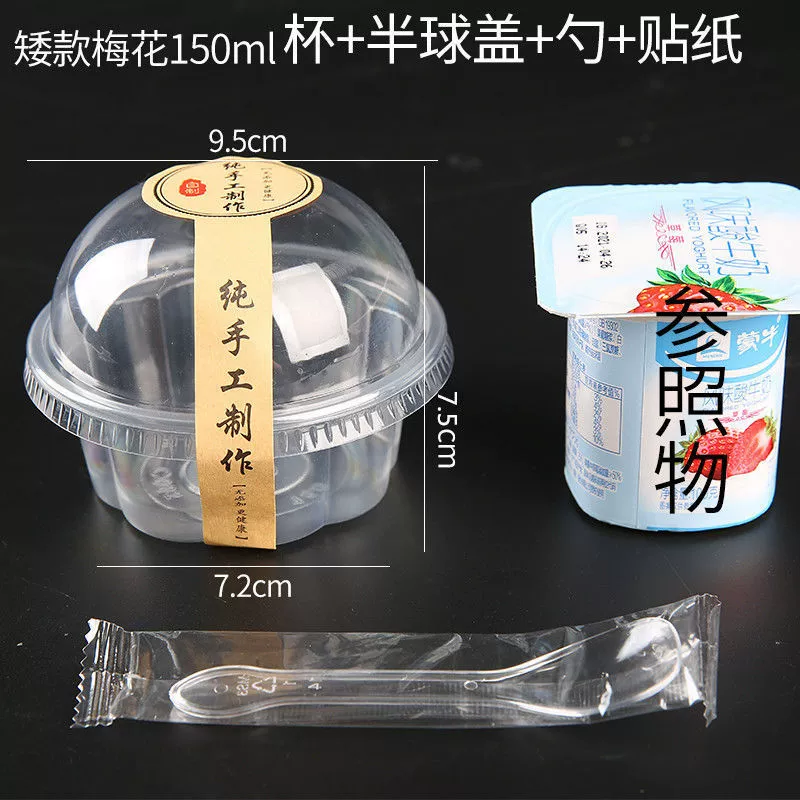Pudding cup plastic disposable cup with a yogurt cup double -skinned turtle ice cream ice cream, dessert cup sauce cup