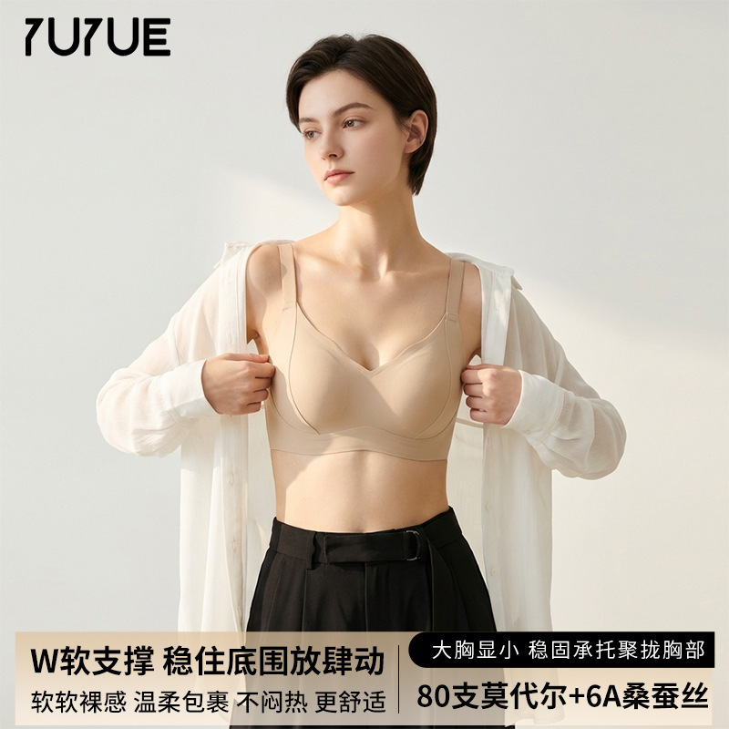 Yuyue Silk Bra for Large Busts, Minimizes Size, Stable Support, Soft Support, 6A Mulberry Silk Modal Lining, Silk Bra